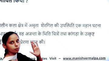 Nios Class 10th Painting Very Very Important Questions with Answers @manishvermaugpg