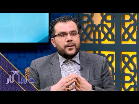         د رڼا لار پر ډاکټرانو باور تر کومه کچه دی