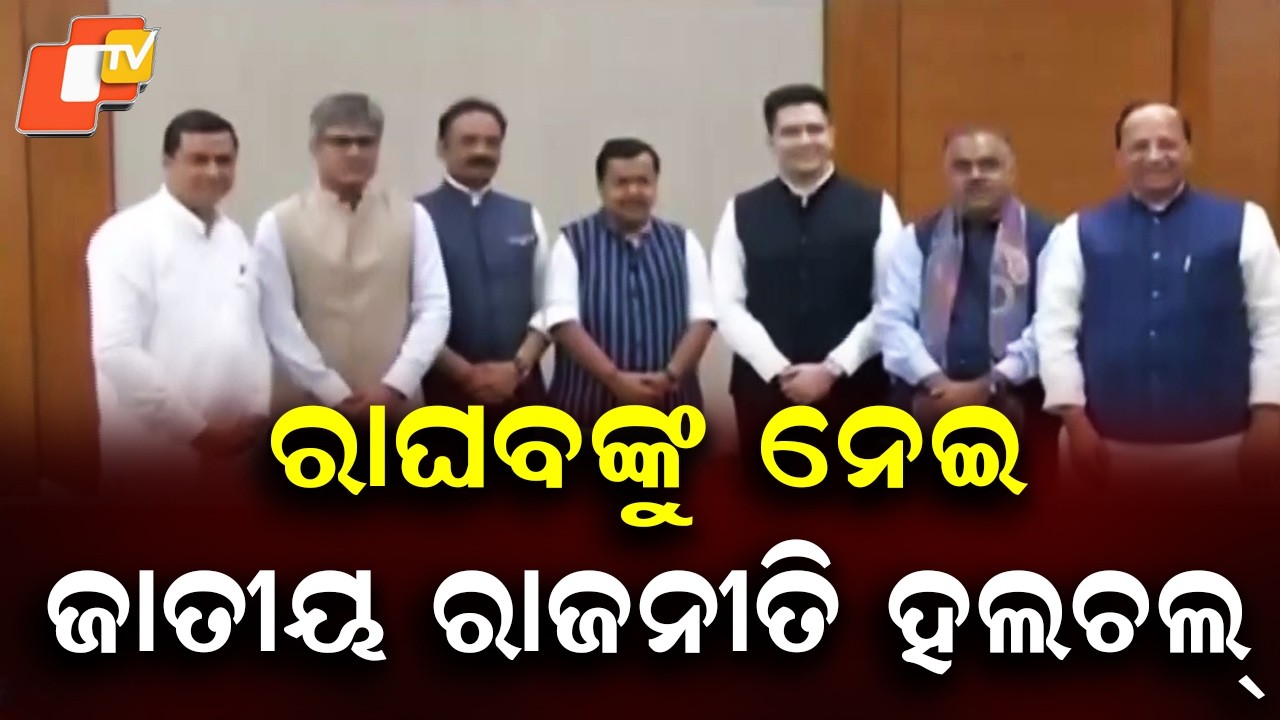 National Politics in Turmoil as 7 AAP MPs, Including Raghav Chadha, Join BJP