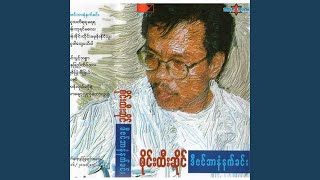 Nay Chi Htate Htar