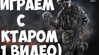 МОЕ ПЕРВОЕ ВИДЕО | WARFACE