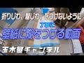壁紙の貼り方[糊つけ編]クロスに糊つけ機で、折りじわが付かないよう丁寧に糊をつける動画。の動画です。