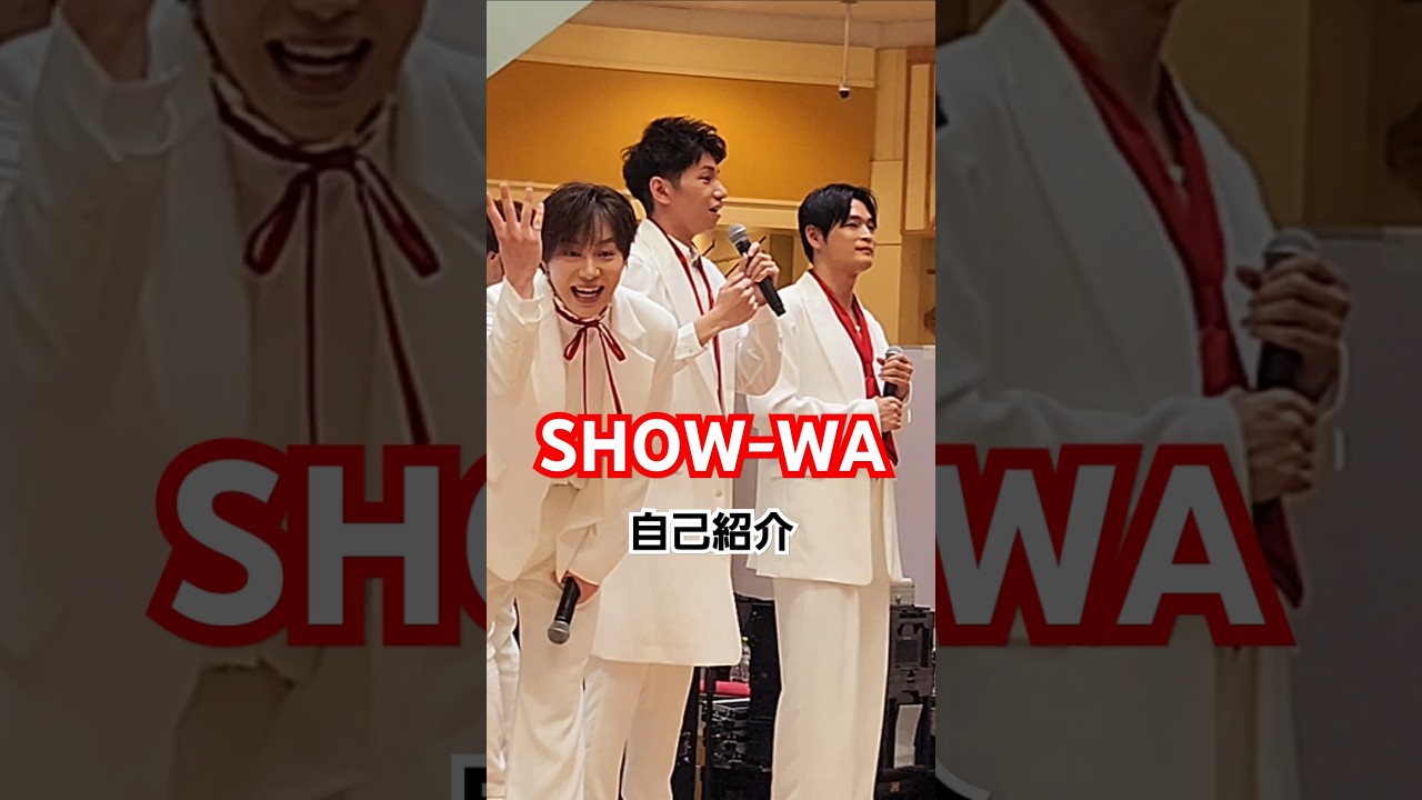 SHOW-WA＆MATSURI『僕らの口笛』リリースイベント(2025/6/8第1部