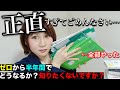 【❌美談→経験談】ゼロからの勉強法と成長軌道 (超初心者の外国語勉強法)　#studyvlog　テモ韓国語