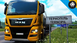 КАРТА УКРАЇНИ ETS 2 ТЕРНОПІЛЬ - ПОГАНІ ДОРОГИ | EURO TRUCK SIMULATOR 2 UkrMap 4