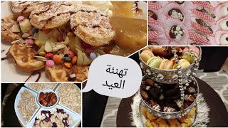 احلى المتمنيات ليكم احبابي في الله بمناسبه عيد الأضحى المبارك.