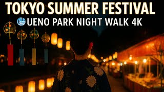 Ueno Park Summer Wind Chime Festival | Tokyo Night Walk in 4K | Yukata, Street Food & Shrine