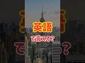 【あなたは何問正解できる?】ネイティブが毎日使うかんたん英会話100選56〜60 #MimiListening #英語リスニング #英語聞き流し #英語学習 #英会話 #聞き流し #初心者 #初級