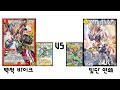 혁명실장기념 듀에프레 대회 1회전: 백적 바이크 vs 빛단연쇄