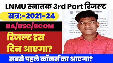 LNMU BA BSC BCOM PART 3 RESULT 2021-24 । LNMU PART 3 RESULT 2021-24