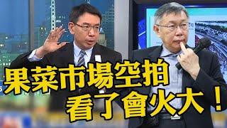 柯文哲剩負面聲量，黃國昌此刻鬆口選2026？！柯4大弊案纏身只剩519抗議「凝聚向心力」一條路？【關鍵時刻】 @newsebc｜東森新聞 CH51