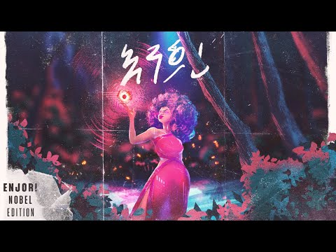 Nobel Addis Legesse Enjori Nobel Remix አዲስ ለገሰ እንጆሪ ኖቤል Remix Official Visualizer Video