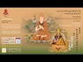   tsongkhapas three principal aspects of the path afternoon session