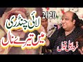 Lai jindre main tere naam  faryad ali qawwal  punjabi qawwali  new qawwali