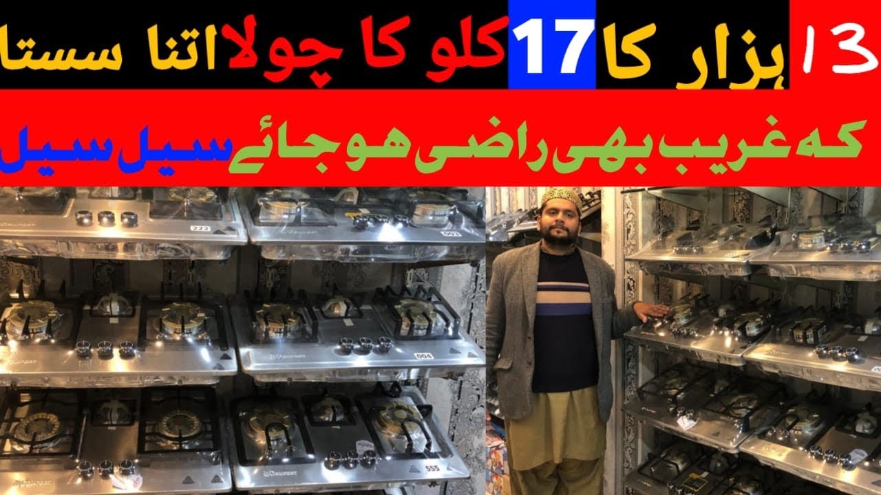 Pakistan Wholesaler Market Gujrawala |Kitchen Hobs Brass burner Dagi Burner Steelnes Stell 100%|