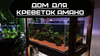 Запускаем креветочник. Решающий год. 8 серия.