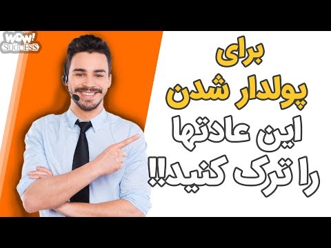 تصویری: پیدا کردن پول: چگونه می توان راه درست را پیدا کرد