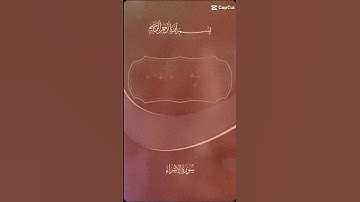 وبالحق أنزلناه وبالحق نزل .ما تيسر من القران الكريم