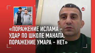 "У Умара борьба средняя. Мераб победит" / Царукян может перевести Махачева и нанести ущерб / ТОРОСЯН Видео: "У Умара борьба средняя. Мераб победит" / Царукян может перевести Махачева и нанести ущерб / ТОРОСЯН