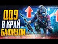 СИЛЬНЫЙ БУСТ QQ9 CALL OF DUTY MOBILE | ЛУЧШАЯ СБОРКА QQ9 CALL OF DUTY MOBILE