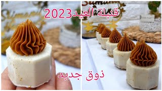 حلويات العيد 2023/سجلوها اسهل قاطو برستيج تنجمو تحظروه بتقديم مميز وذوق راقي?