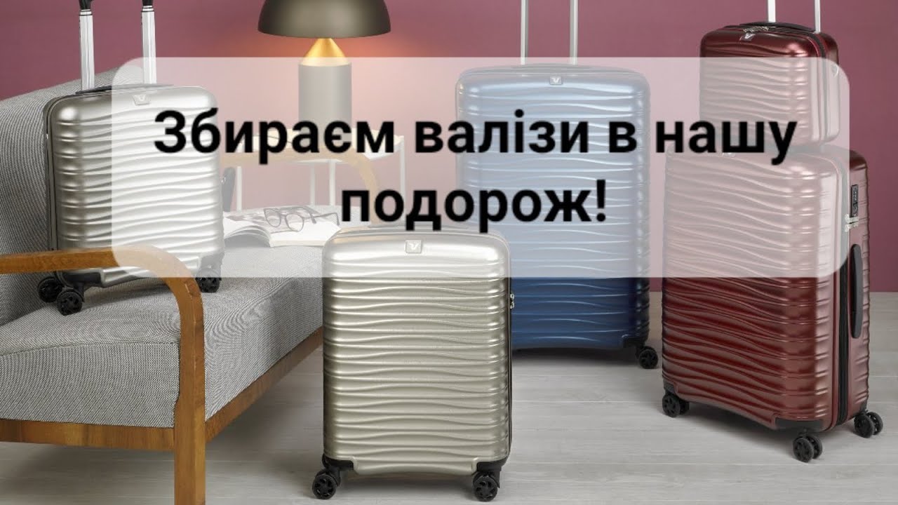 Збираємось в поїздку😍😍😍//Cute Toca🩷//#українською🇺🇦