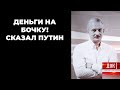 Доступно Объективно Кратко с Сергеем Алексашенко, 14 марта 2021 г.