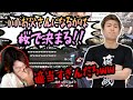 育児の先輩stylishnoobから子育てメタを聞く釈迦【2021/04/06】