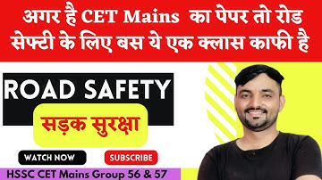 Road Safety for hssc cet mains || सड़क सुरक्षा || hssc cet mains | important topic for hssc cet