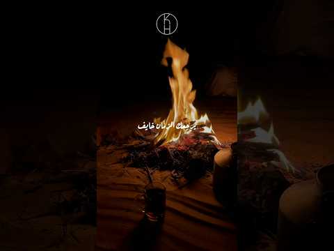 ولا عمر الزمان يقف على عشرة بشر عايف