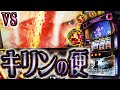 【バイオヴェンデッタ】幻の高設定をツモる養分