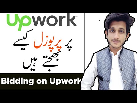 Come offerta / Applicare Proposta sulla oDesk Progetti | oDesk Tutorial