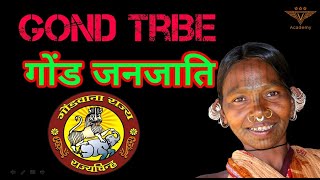 Gond Tribe || गोंड जनजाति - भारत की सबसे बड़ी जनजाति || @VedasAcademy  #ByJKMahto