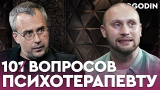 РУСЛАН КУЗНЕЦОВ | Мужественность. Трудное детство. Поиск себя | 10 ВОПРОСОВ ПСИХОТЕРАПЕВТУ