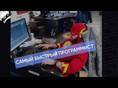 КАК СТАТЬ САМЫМ