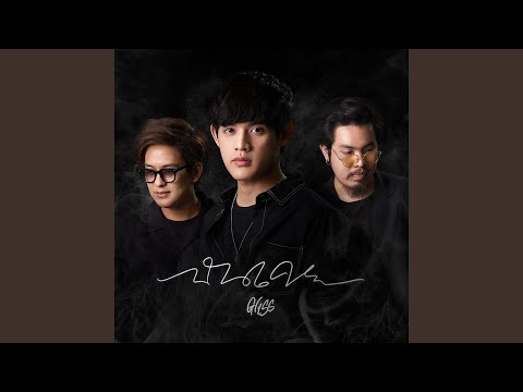 คนเหงา 2020 (2/2) | รวมเพลงเศร้า ฟังสบาย เพลงฮิต 2020 | Three Man Down, INK WARUNTORN, Bodyslam