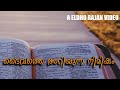    eldho talks  emotional christian speech  fr mathew vayalamannil
