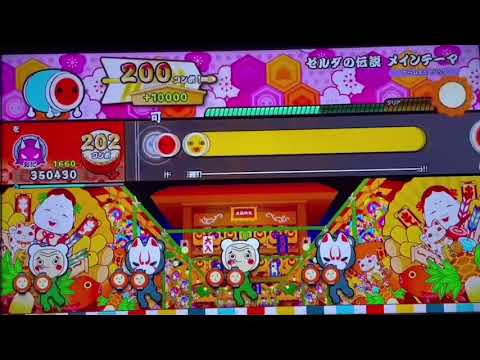【太鼓の達人NS2】ゼルダの伝説メインテーマ 全可