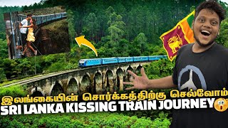 Sri Lanka KISSING சொகுசு Train la போகலாமா | Ella odyssey train |  Sri lanka EP 3