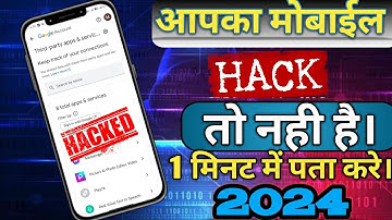 Mobile Hack Hai Kaise Pata Kare | 100% Working Tricks | How To Check Phone Hacked Or Not