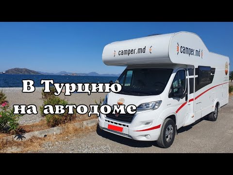 Другая Турция на