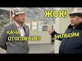 ШЫЛТООЛОРУ түгөнбөгөн  || МУЗЕЙДЕГИ ТЕКШЕРҮҮ