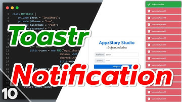 แถม ๆ ๆ ๆ ๆ ๆ ๆ - สอนทำระบบ Login Admin #10 วิธีใช้งาน Toastr Notification (แถม ๆ ๆ ๆ)