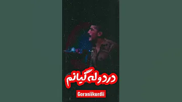 دردو له گیانم ئیشو بارم بیت دنیا به بی تو زهرمارم بیت گورانی کوردی غمگین Goraniikurdii 