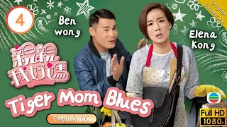 Eng Sub Tvb Comedy Tiger Mom Blues 親親我好媽 0420 Elena Kong Ben Wong Sharon Chan 2017