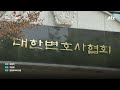 10년 공석 끝? 민주당, 대통령 가족·측근 비위 특별감찰관 후보로 최길수 변호사 추천｜지금 이 뉴스