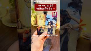 ☘️APKE PARTNER KI FEELINGS TODAY🥰TAROT READING HINDI #ytshorts #tarot #viral