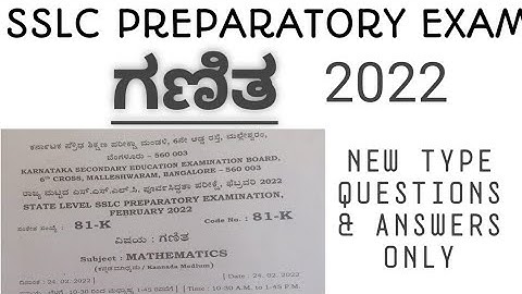 SSLC PREPARATORY EXAM 2022 MATHEMATICS NEW TYPE QUESTIONS AND ANSWERS.
