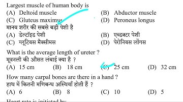ANM Official Solved Question Paper 100 MCQs | 2022 papers | ANM GNM Paper 2022-2023