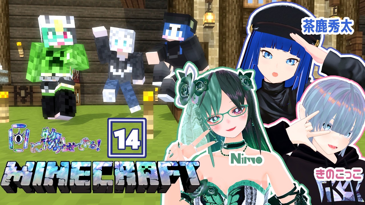 『 #Minecraft 』を遊ぼう！　MOD盛りだくさん！⑭【 #Vtuber / #雑談 / #マイクラ / #めにもの！ 】